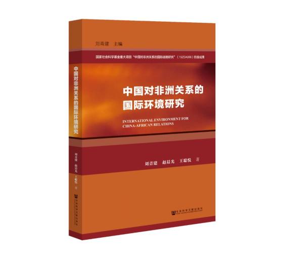 非洲历史研究总结_非洲历史研究_非洲历史研究现状