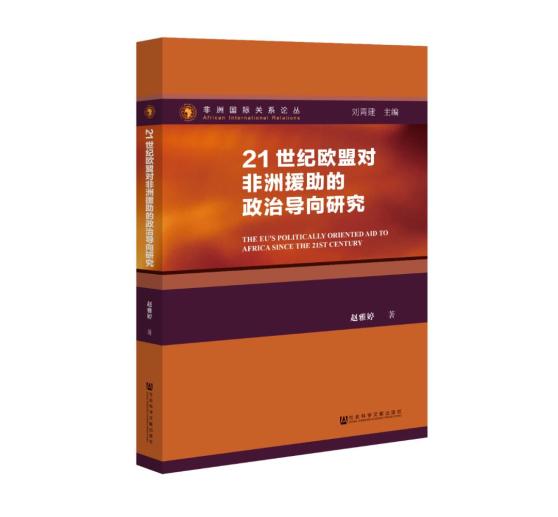 非洲历史研究总结_非洲历史研究_非洲历史研究现状