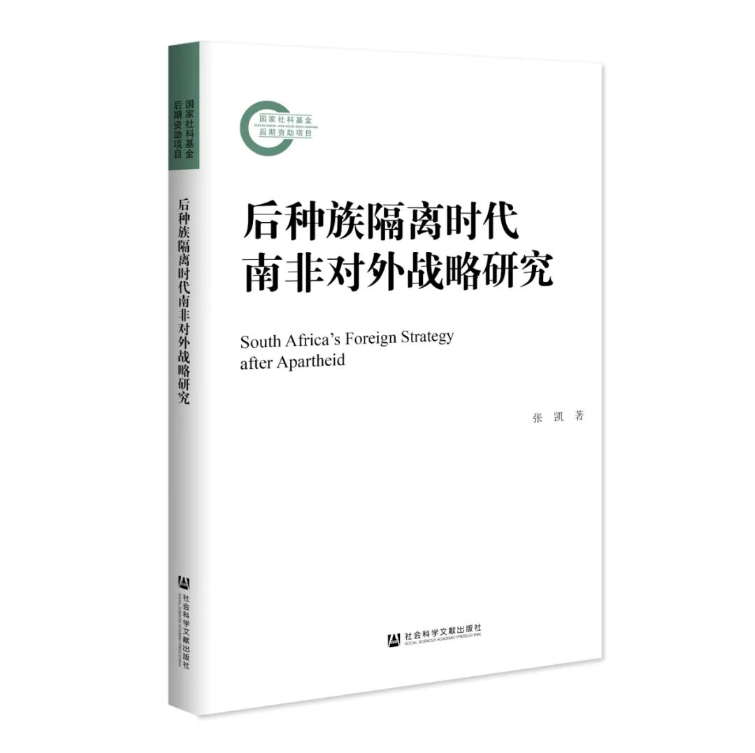 非洲历史研究总结_非洲历史研究_非洲历史研究现状