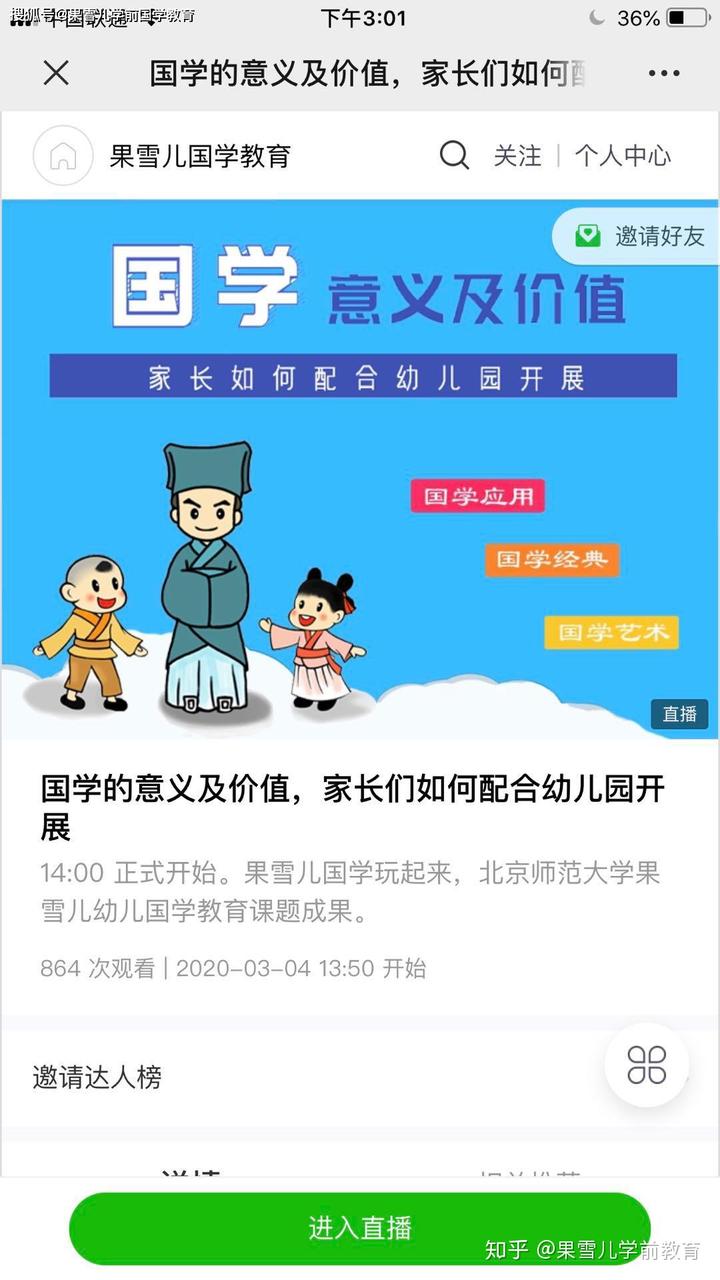 国学幼儿园主要学什么_国学幼儿园_国学园幼儿教师工作内容