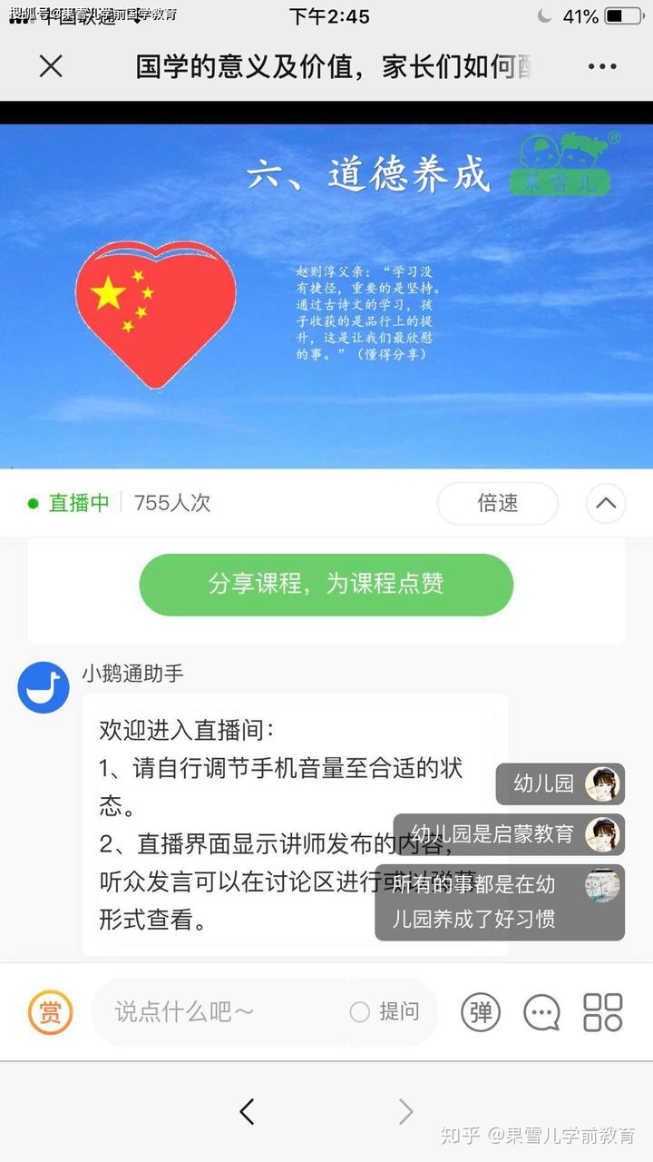 国学园幼儿教师工作内容_国学幼儿园主要学什么_国学幼儿园