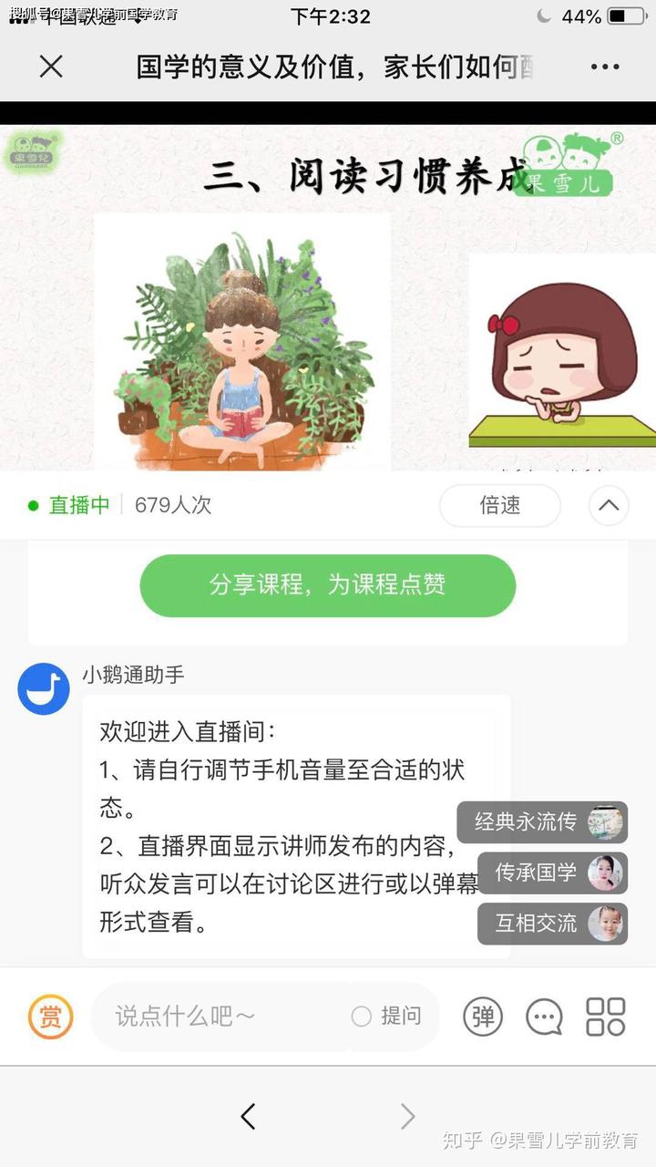 国学园幼儿教师工作内容_国学幼儿园_国学幼儿园主要学什么