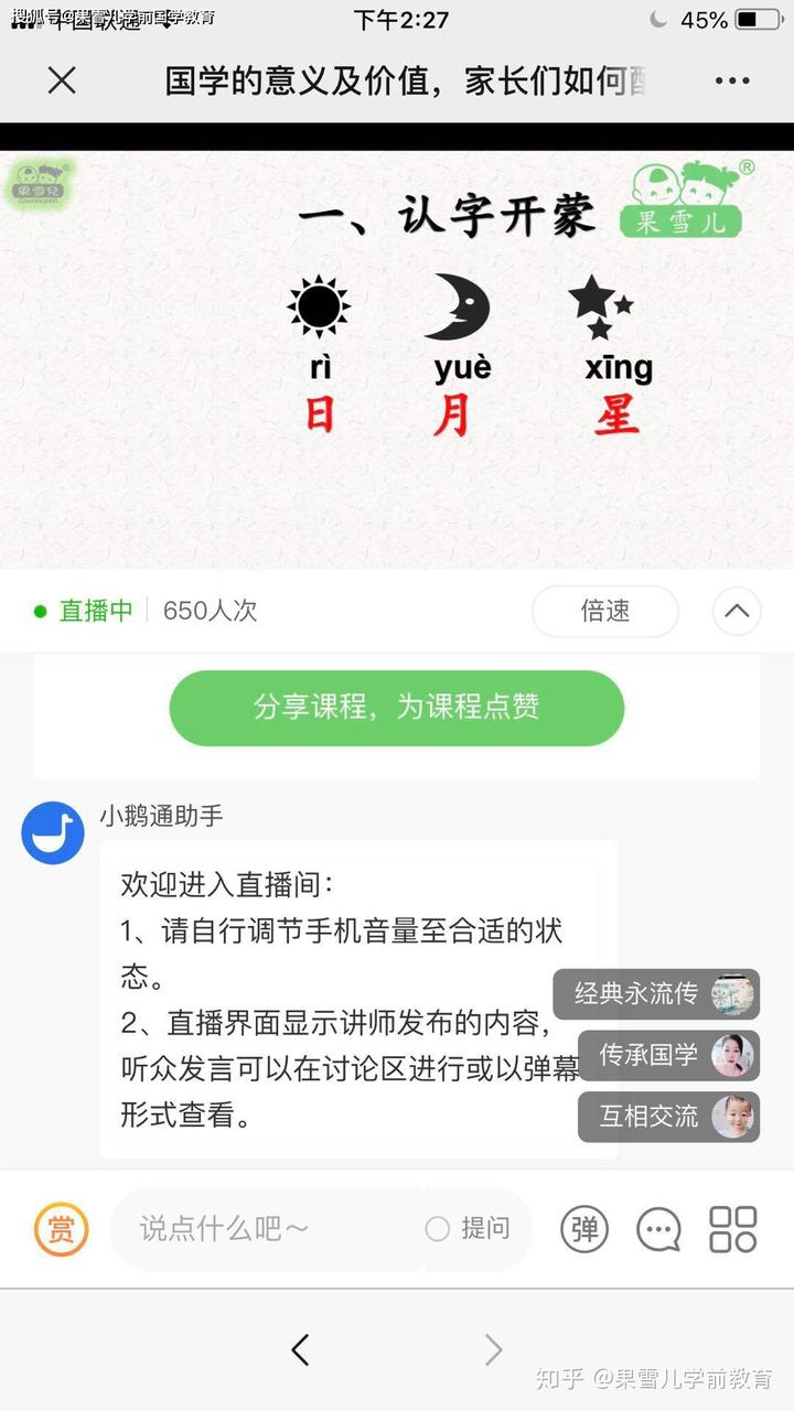 国学幼儿园_国学园幼儿教师工作内容_国学幼儿园主要学什么