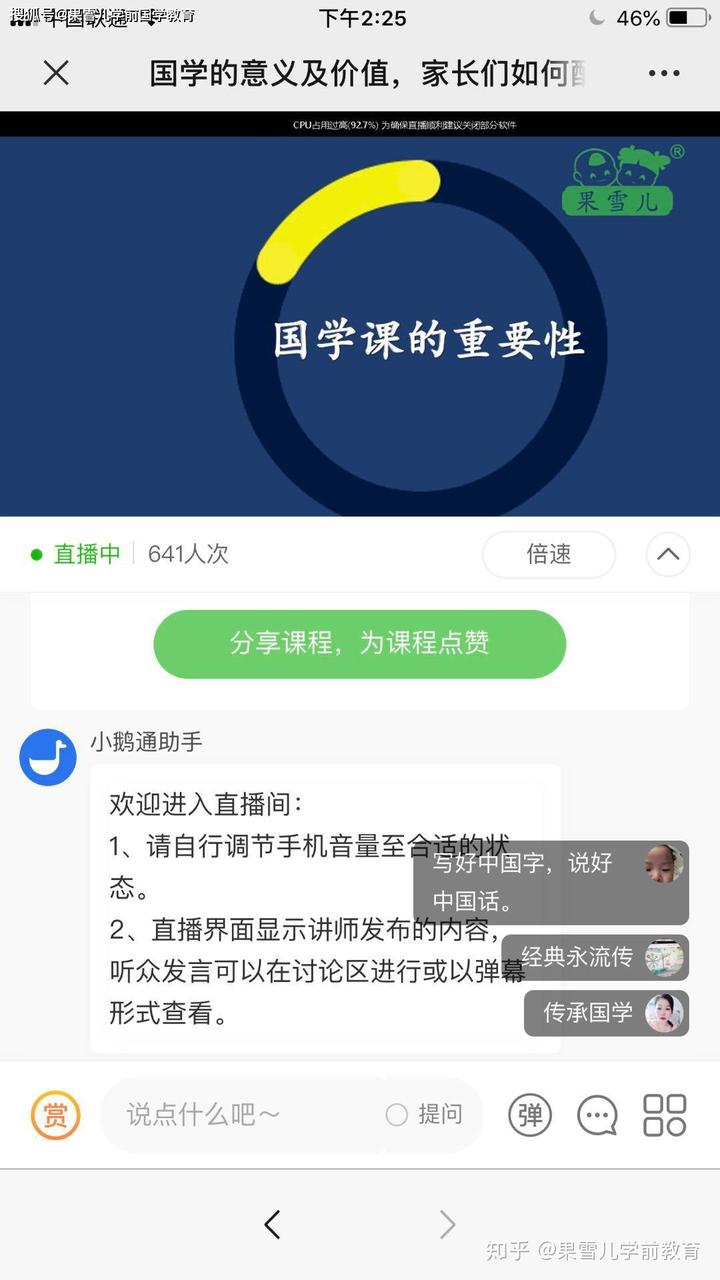 国学园幼儿教师工作内容_国学幼儿园_国学幼儿园主要学什么