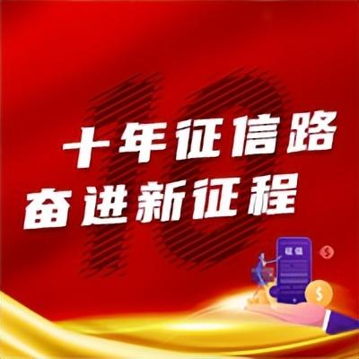 社会信用体系建设汇报_社会信用体系建设汇报材料_信用汇报体系社会建设方案