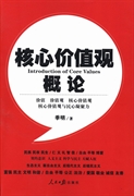 社会主义核心价值观的基本特征_社会主义核心价值观的基本特征_社会主义核心价值观的基本特征