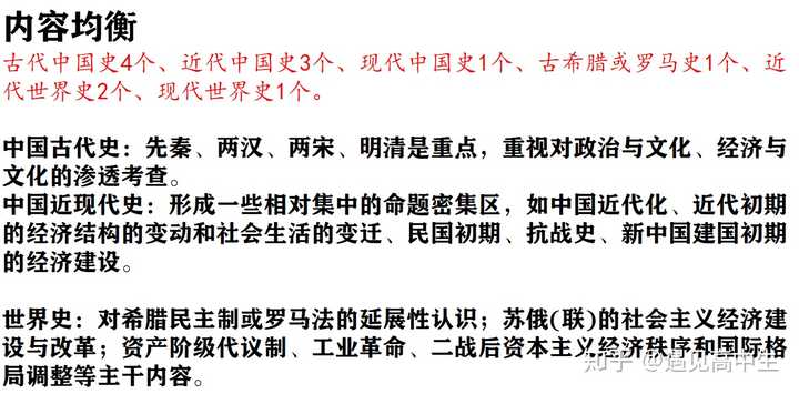 高中历史题库_高中历史题经典题_高中历史题库网