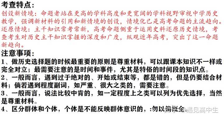 高中历史题经典题_高中历史题库_高中历史题库网