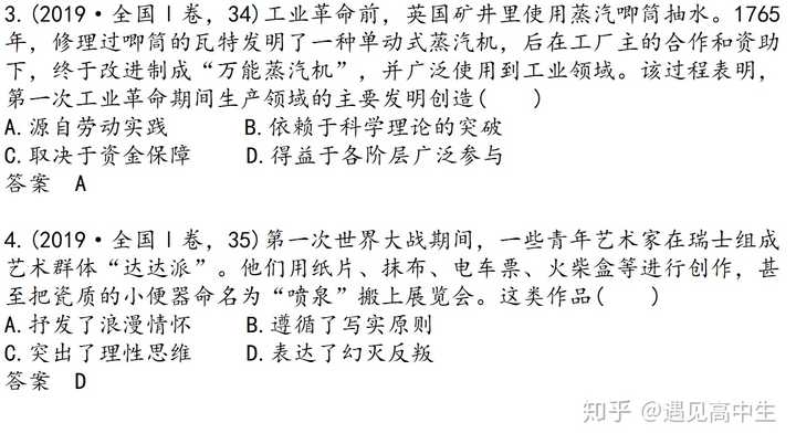 高中历史题库_高中历史题库网_高中历史题经典题