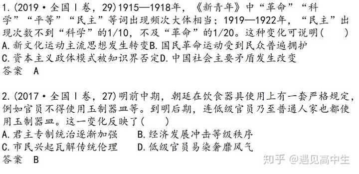 高中历史题库_高中历史题经典题_高中历史题库网