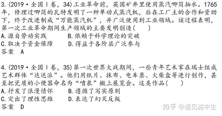 高中历史题库_高中历史题经典题_高中历史题库网