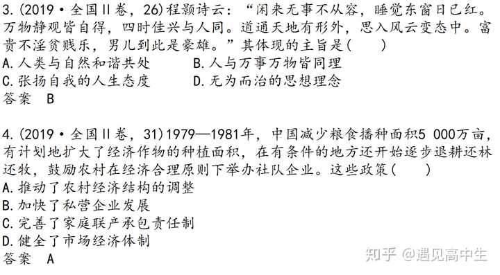 高中历史题库网_高中历史题经典题_高中历史题库