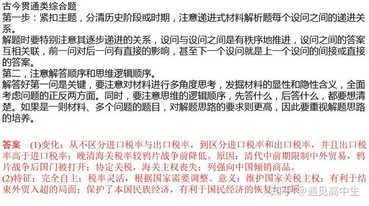 高中历史题库_高中历史题经典题_高中历史题库网