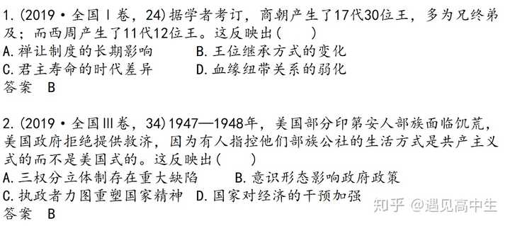 高中历史题库_高中历史题经典题_高中历史题库网