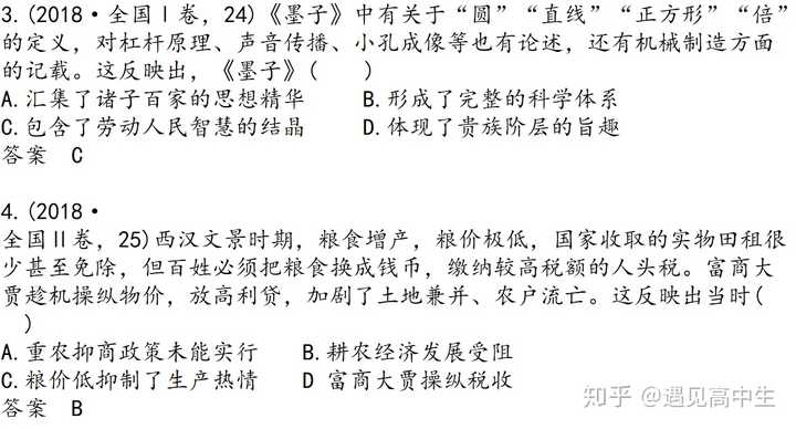 高中历史题库网_高中历史题经典题_高中历史题库