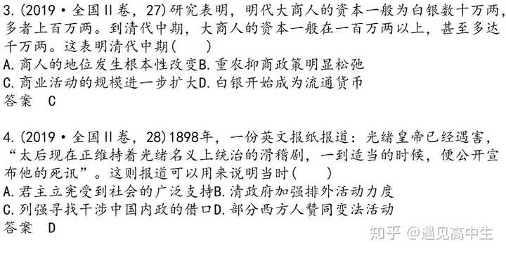 高中历史题库网_高中历史题库_高中历史题经典题