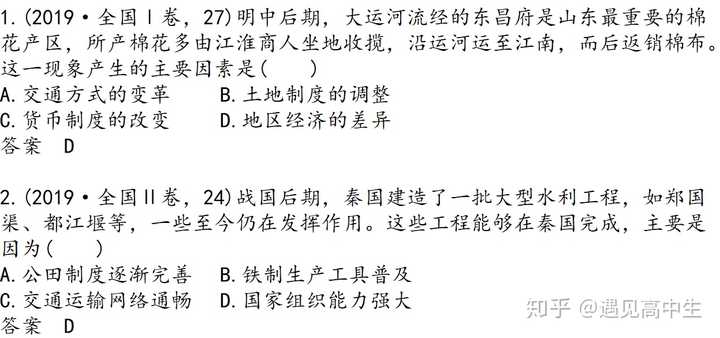 高中历史题库_高中历史题经典题_高中历史题库网
