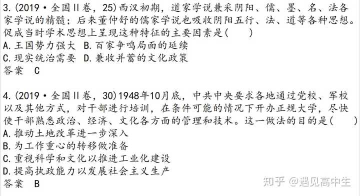高中历史题库_高中历史题库网_高中历史题经典题