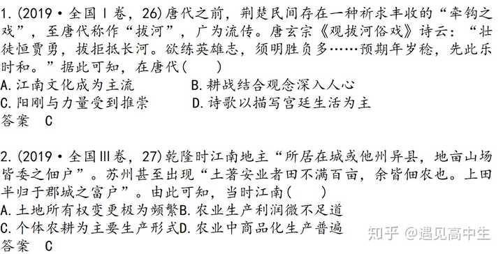 高中历史题经典题_高中历史题库_高中历史题库网