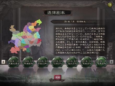 《三国志12》简评：我有上将潘凤