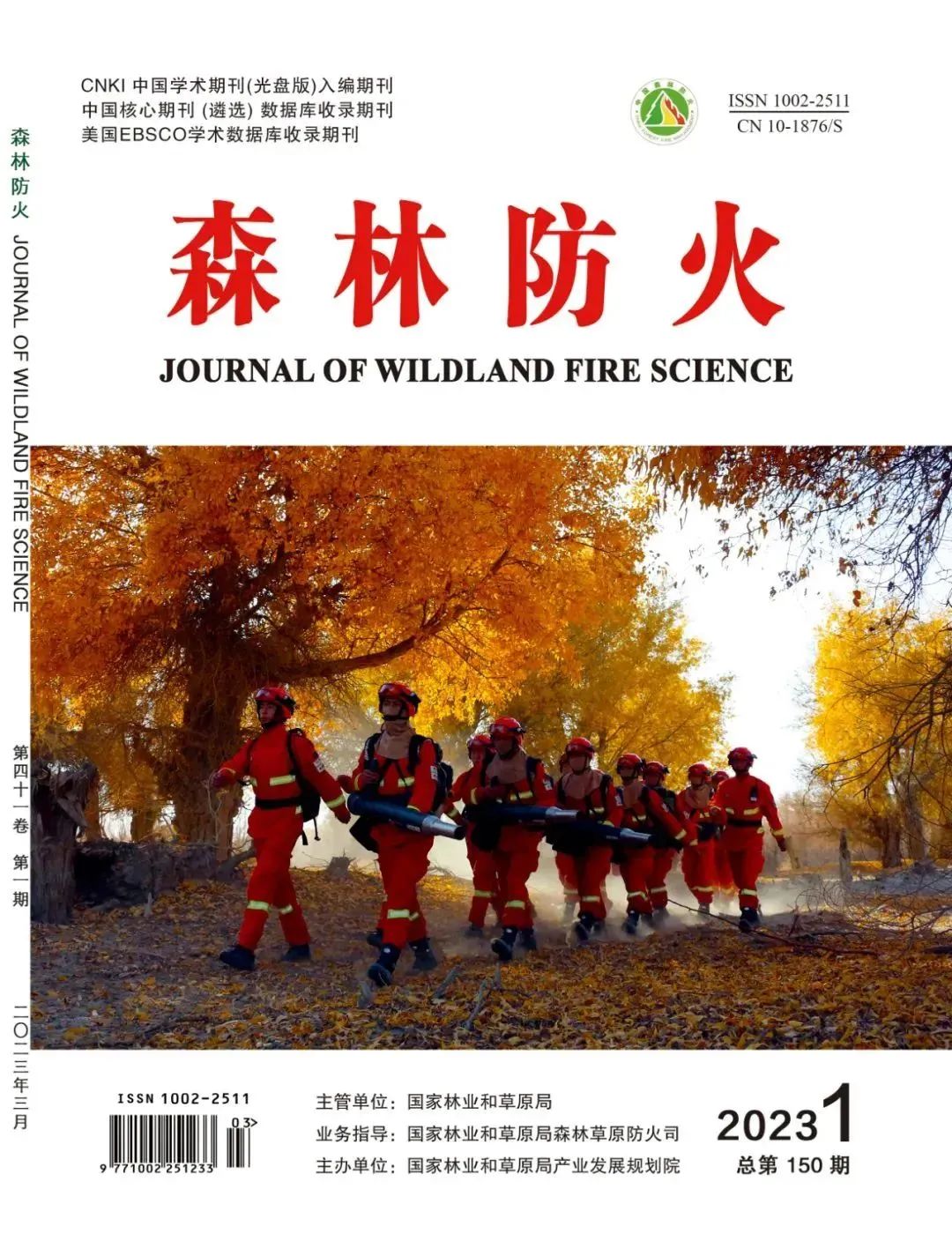 中国学术期刊全文数据库_中国学术期刊全文数据库是什么_中国学术期刊文献数据库