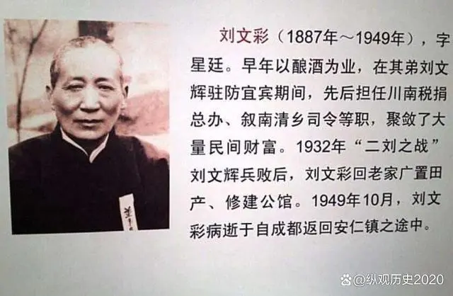 历史真相书_历史借东风真相_刘文彩历史真相