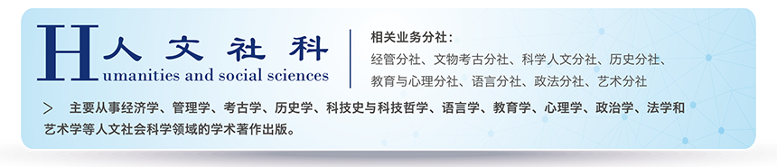 人文和社会科学_人文社会科学定义_人文社会科学的意思