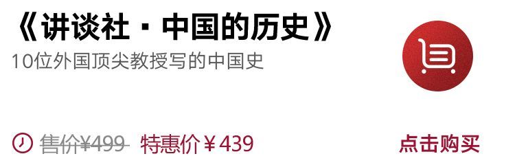 外国历史学家说中国历史_外国人研究中国历史_国外学者研究中国历史