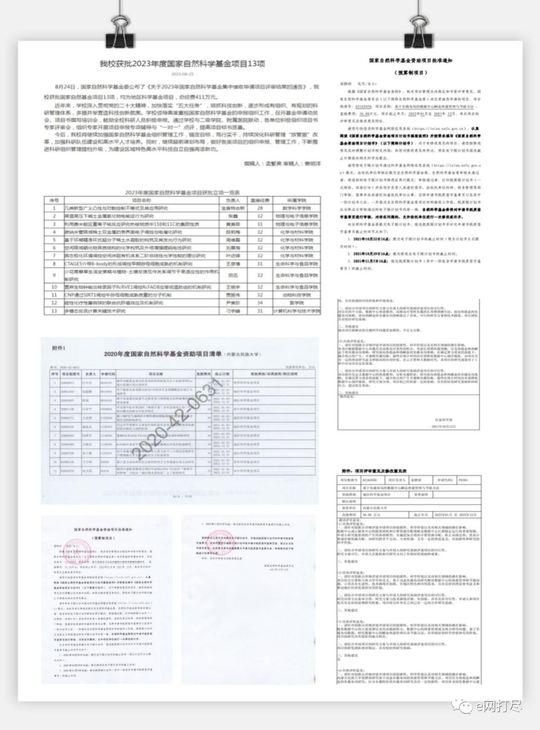 计算机科学与探索_科学计算机lg_计算机科学探索好发吗