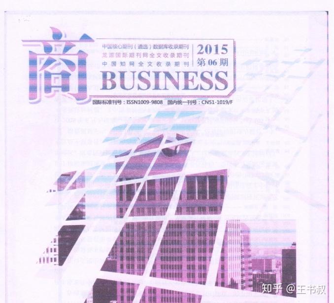 中国学术期刊_中国学术期刊是什么级别_中国学术期刊怎么样