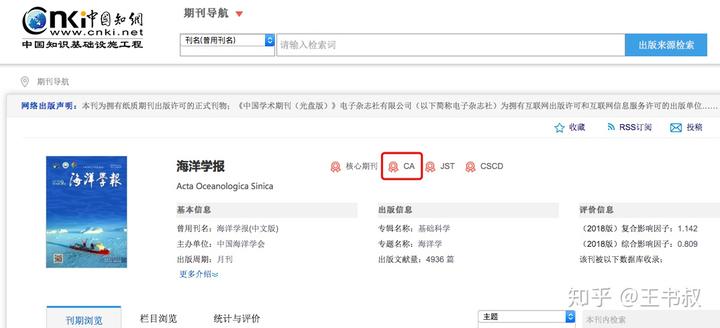 中国学术期刊是什么级别_中国学术期刊怎么样_中国学术期刊