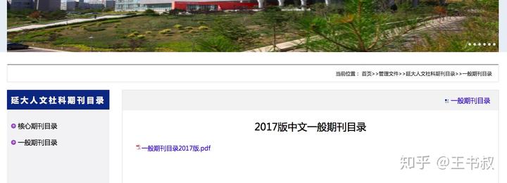 中国学术期刊是什么级别_中国学术期刊_中国学术期刊怎么样