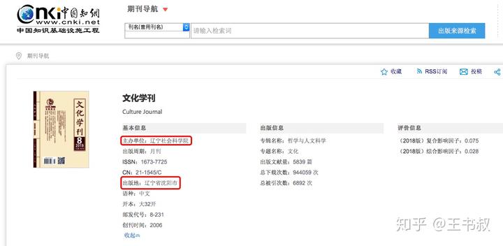 中国学术期刊_中国学术期刊是什么级别_中国学术期刊怎么样
