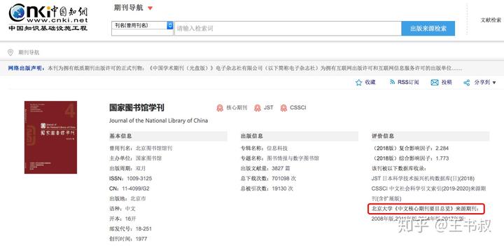 中国学术期刊怎么样_中国学术期刊_中国学术期刊是什么级别