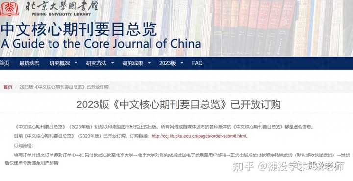 中国学术期刊杂志社_中国学术期刊论文_中国学术期刊