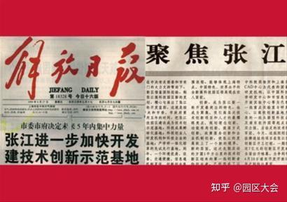 张江高科的历史行情_张江高科历史行情_张江高科股