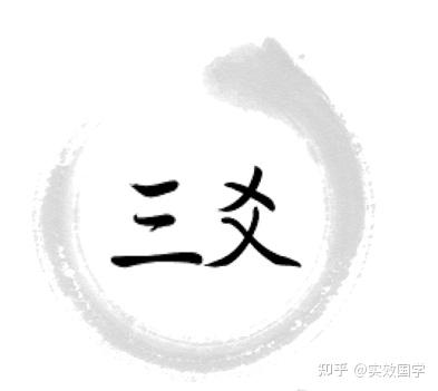 国学的_国学培训_国学中医