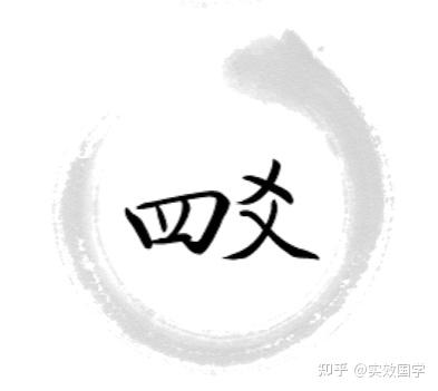 国学的_国学中医_国学培训