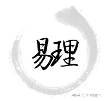国学的_国学培训_国学中医