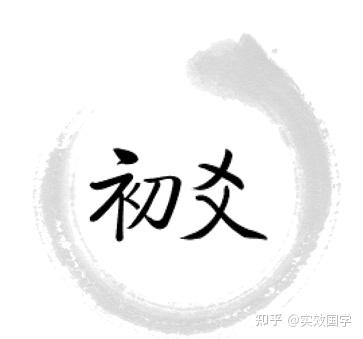 国学的_国学中医_国学培训