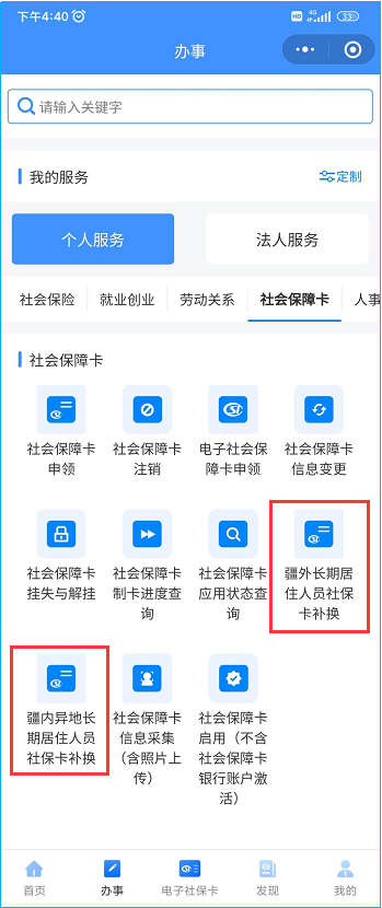 乌鲁木齐社会保障卡查询_乌鲁木齐社保卡余额查询_乌鲁木齐社保怎么查询余额