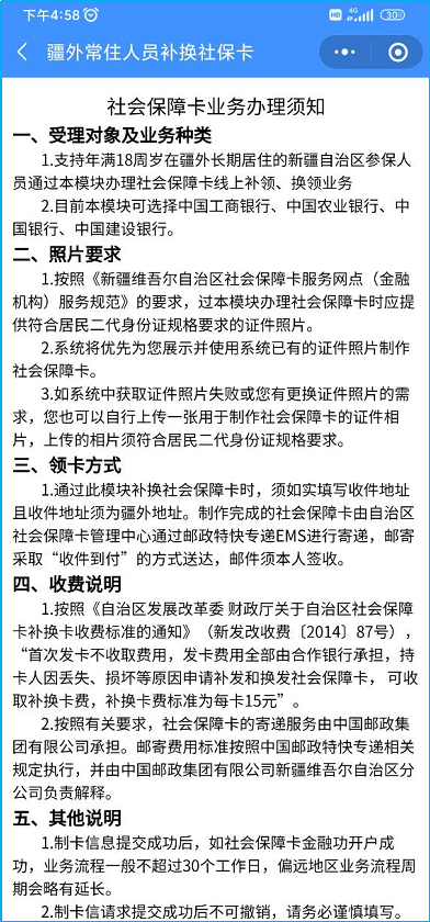 乌鲁木齐社会保障卡查询_乌鲁木齐社保卡余额查询_乌鲁木齐社保怎么查询余额