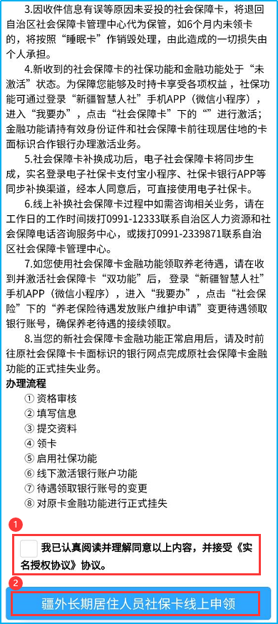 乌鲁木齐社保卡余额查询_乌鲁木齐社会保障卡查询_乌鲁木齐社保怎么查询余额