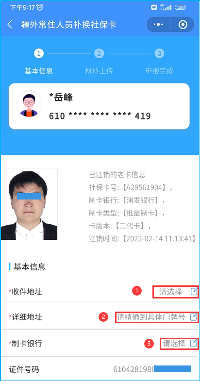 乌鲁木齐社保怎么查询余额_乌鲁木齐社保卡余额查询_乌鲁木齐社会保障卡查询