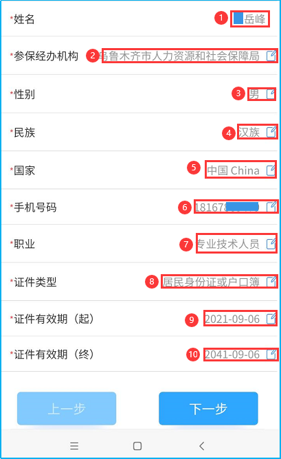 乌鲁木齐社会保障卡查询_乌鲁木齐社保卡余额查询_乌鲁木齐社保怎么查询余额