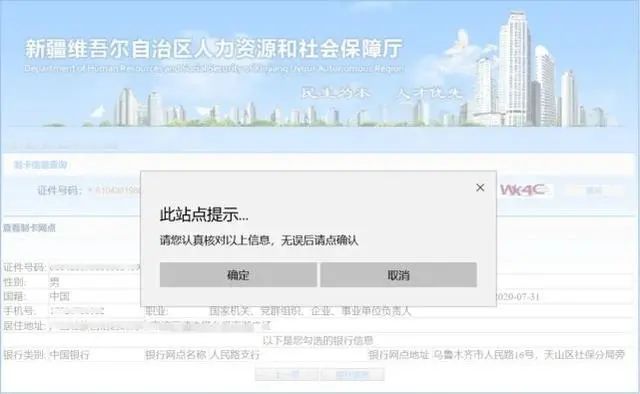 乌鲁木齐市社保卡查询_乌鲁木齐社保卡余额查询_乌鲁木齐社会保障卡查询