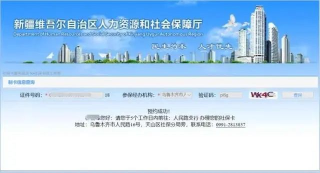 乌鲁木齐社会保障卡查询_乌鲁木齐市社保卡查询_乌鲁木齐社保卡余额查询