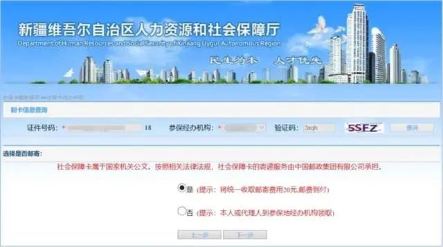 乌鲁木齐市社保卡查询_乌鲁木齐社会保障卡查询_乌鲁木齐社保卡余额查询