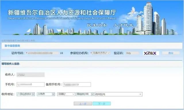 乌鲁木齐市社保卡查询_乌鲁木齐社会保障卡查询_乌鲁木齐社保卡余额查询