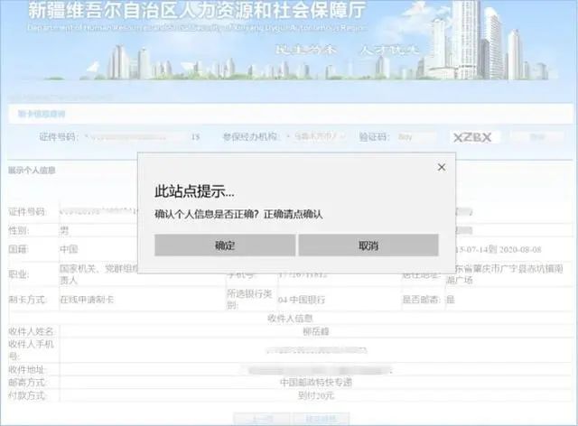 乌鲁木齐市社保卡查询_乌鲁木齐社保卡余额查询_乌鲁木齐社会保障卡查询